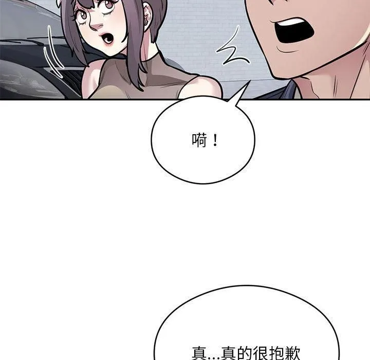 银行业务员的秘密-第17話 - 图片 27