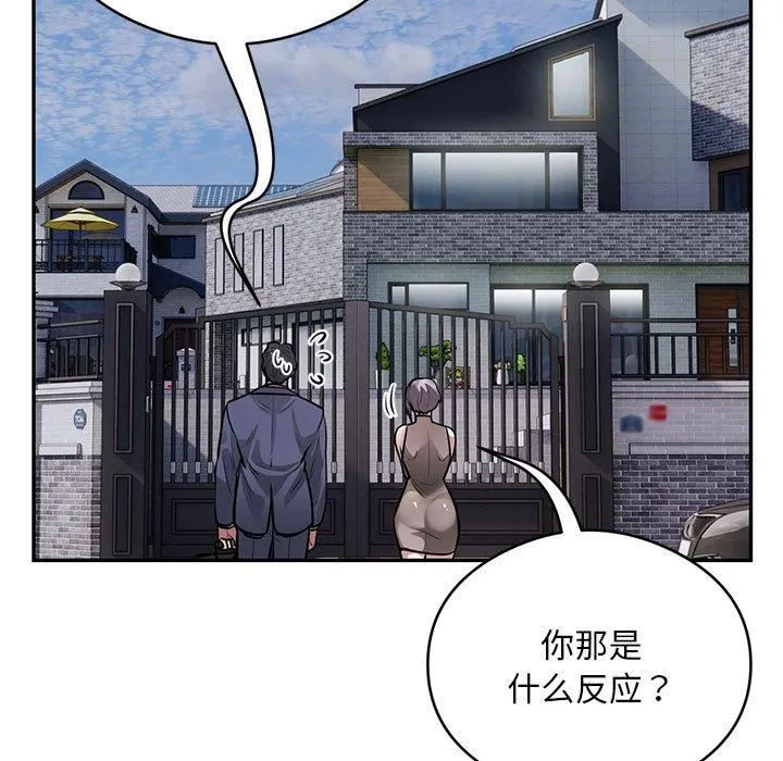 银行业务员的秘密-第17話 - 图片 25