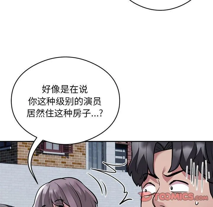 银行业务员的秘密-第17話 - 图片 26