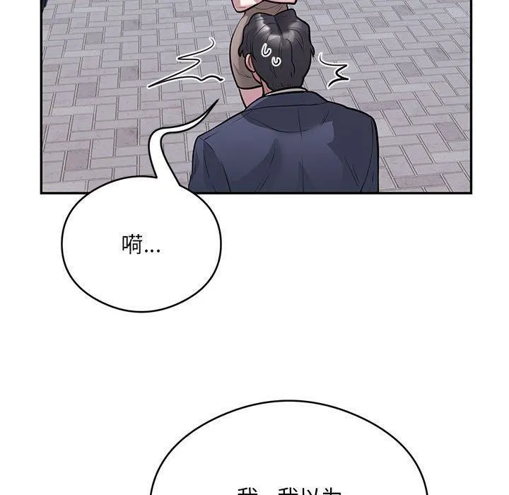 银行业务员的秘密-第17話 - 图片 33