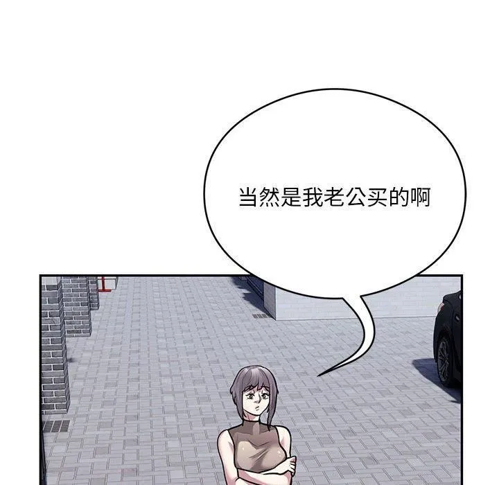银行业务员的秘密第17話