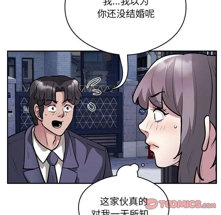 银行业务员的秘密-第17話 - 图片 34