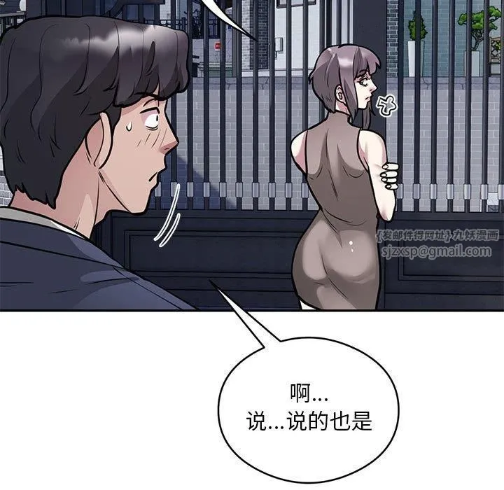 银行业务员的秘密-第17話 - 图片 39