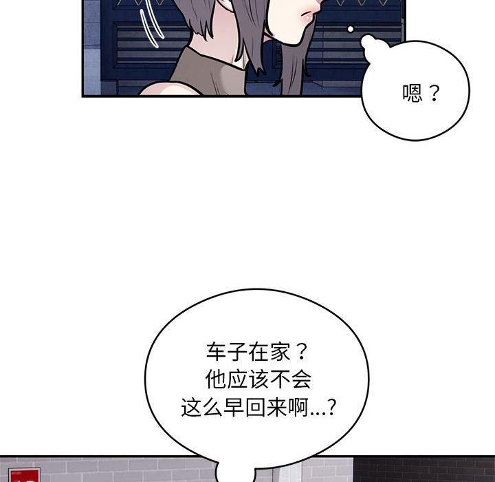 银行业务员的秘密第17話