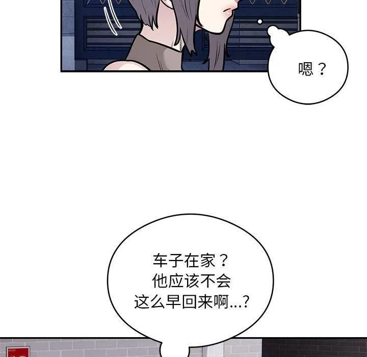 银行业务员的秘密-第17話 - 图片 44