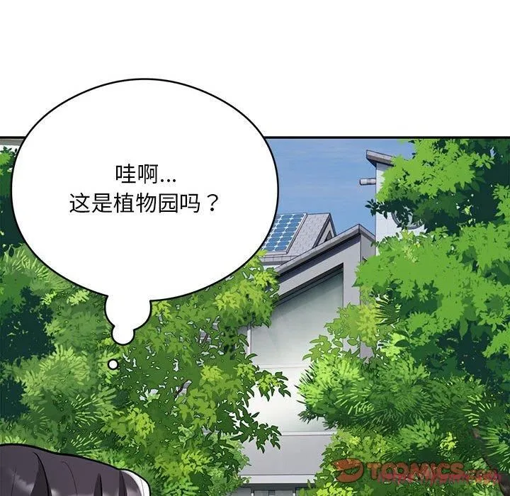 银行业务员的秘密-第17話 - 图片 50