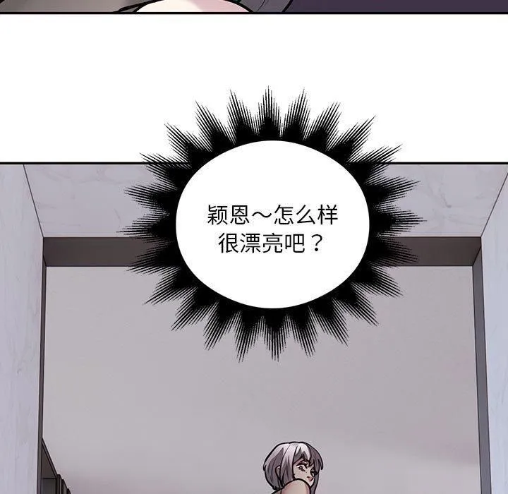 银行业务员的秘密第17話