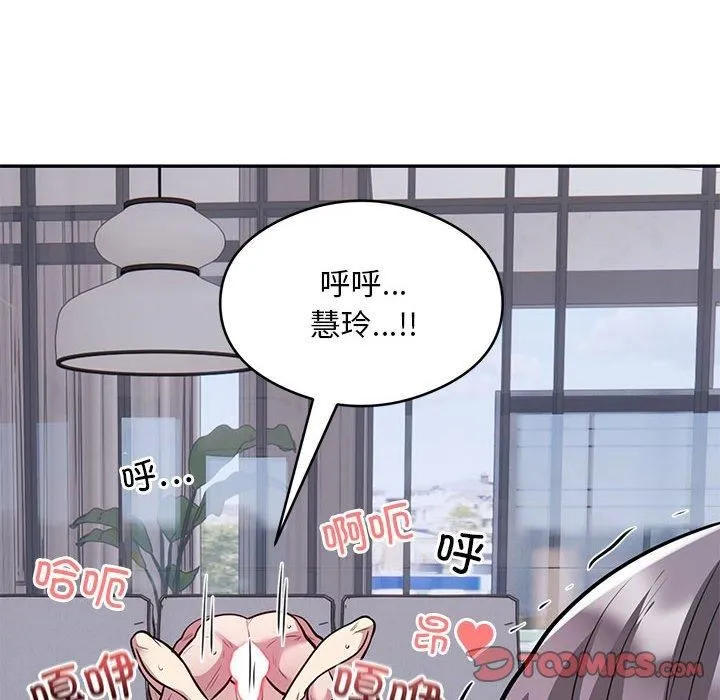 银行业务员的秘密-第17話 - 图片 98