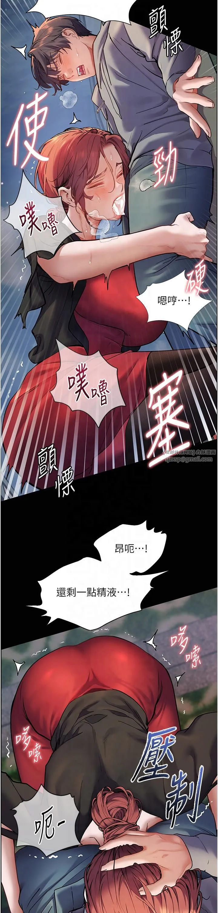 老师的亲密指导-第20話-香噴噴的胴體攻勢 - 图片 2
