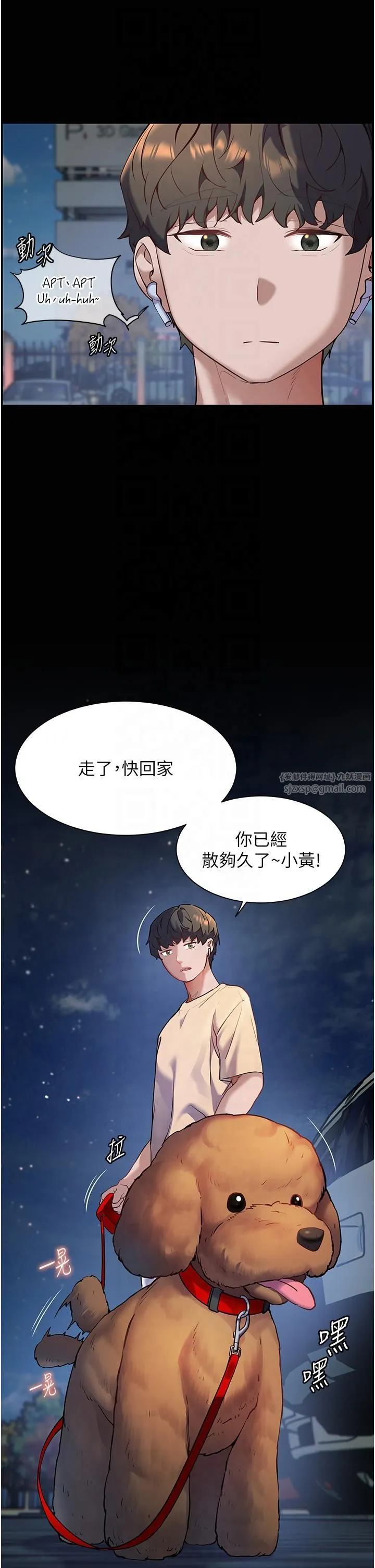 老师的亲密指导-第20話-香噴噴的胴體攻勢 - 图片 7