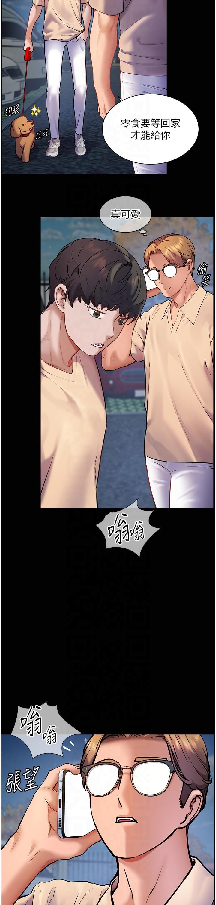 老师的亲密指导第20話-香噴噴的胴體攻勢