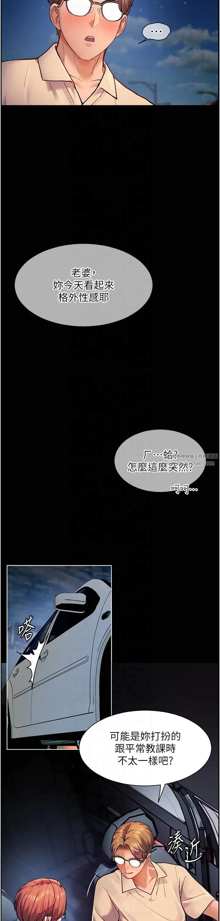 老師的親密指導第20話-香噴噴的胴體攻勢