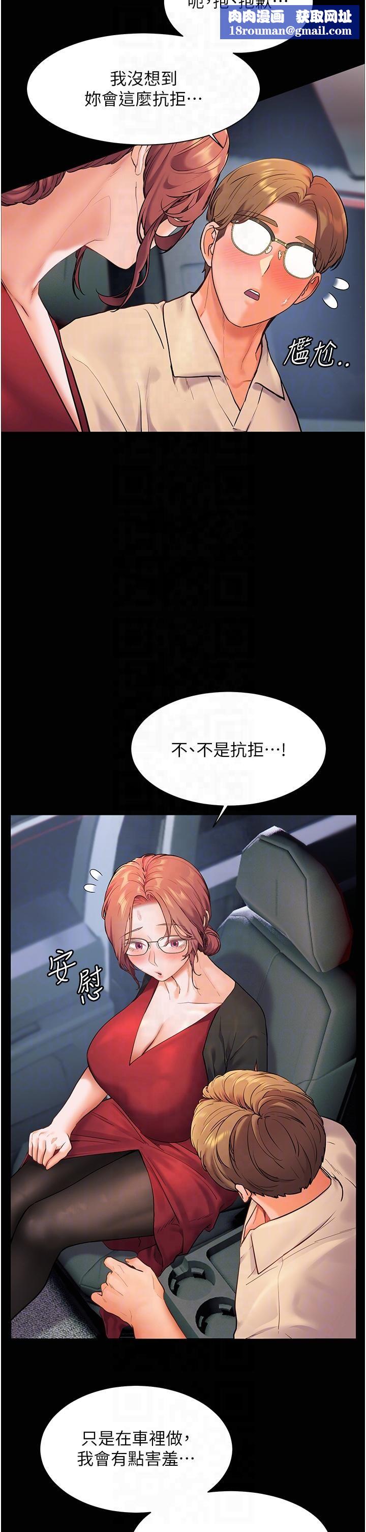 老师的亲密指导第20話-香噴噴的胴體攻勢