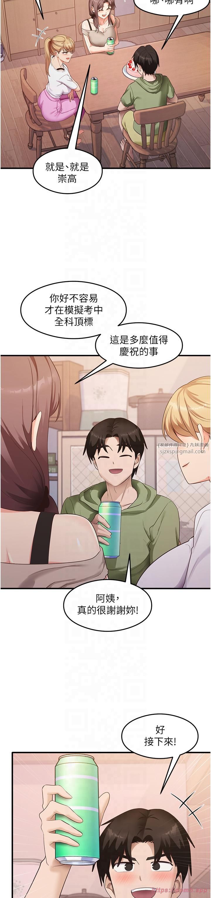 尻试之神学习法第33話-可以幫我換絲襪嗎?♥