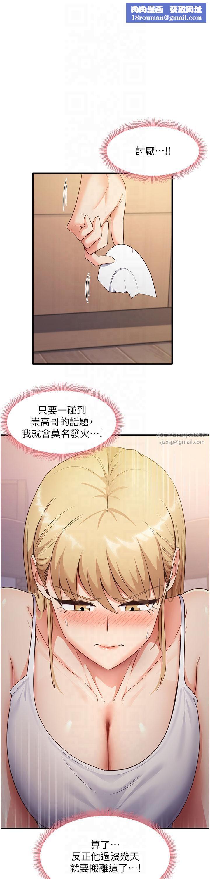 尻试之神学习法第33話-可以幫我換絲襪嗎?♥