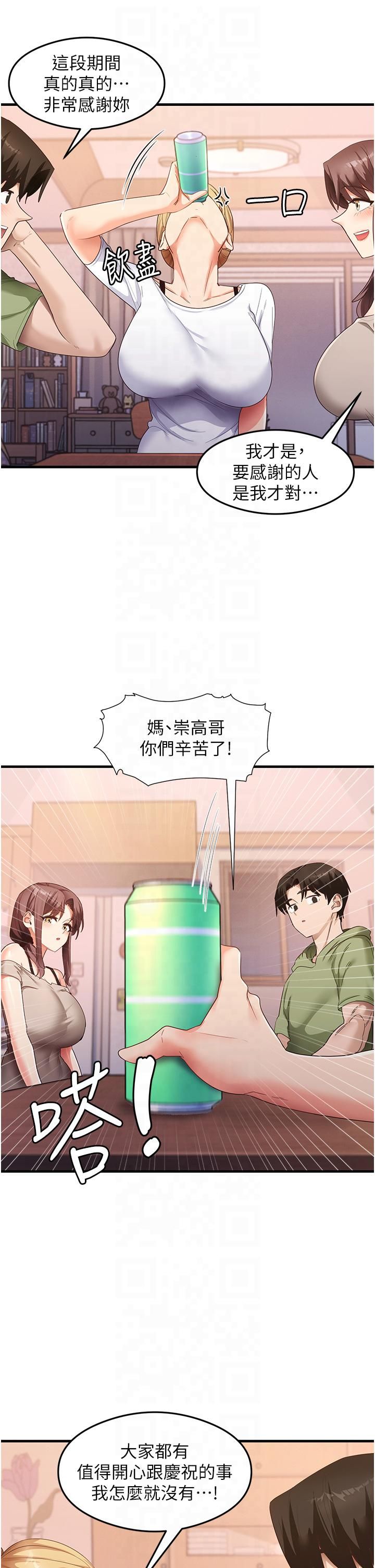 尻試之神學習法第33話-可以幫我換絲襪嗎?♥