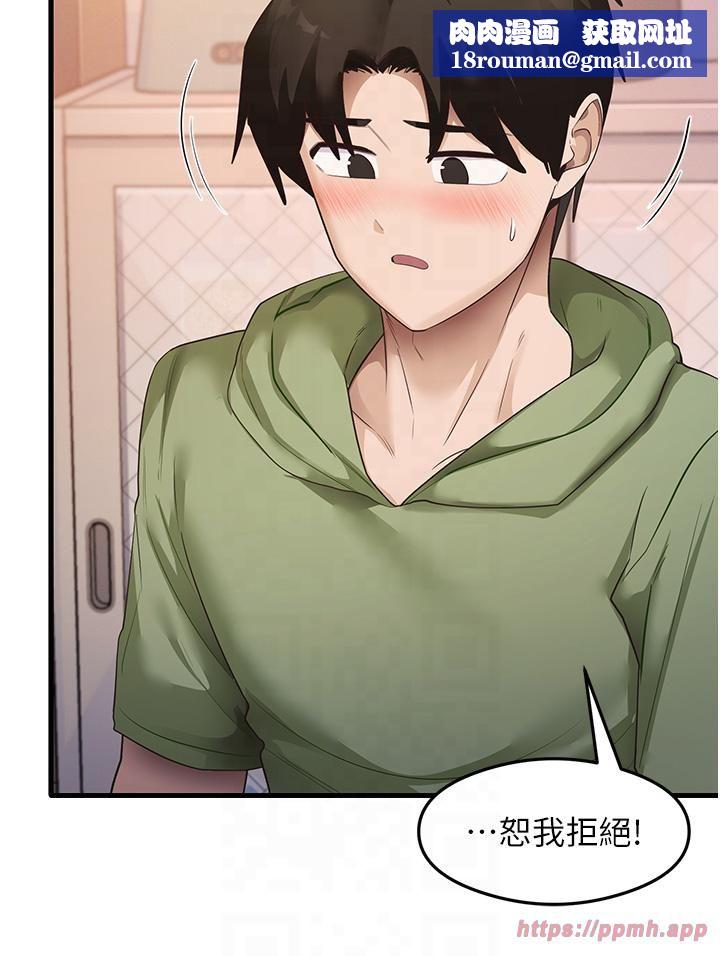 尻试之神学习法第33話-可以幫我換絲襪嗎?♥