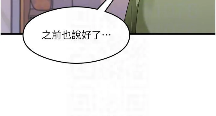 尻试之神学习法-第33話-可以幫我換絲襪嗎?♥ - 图片 14