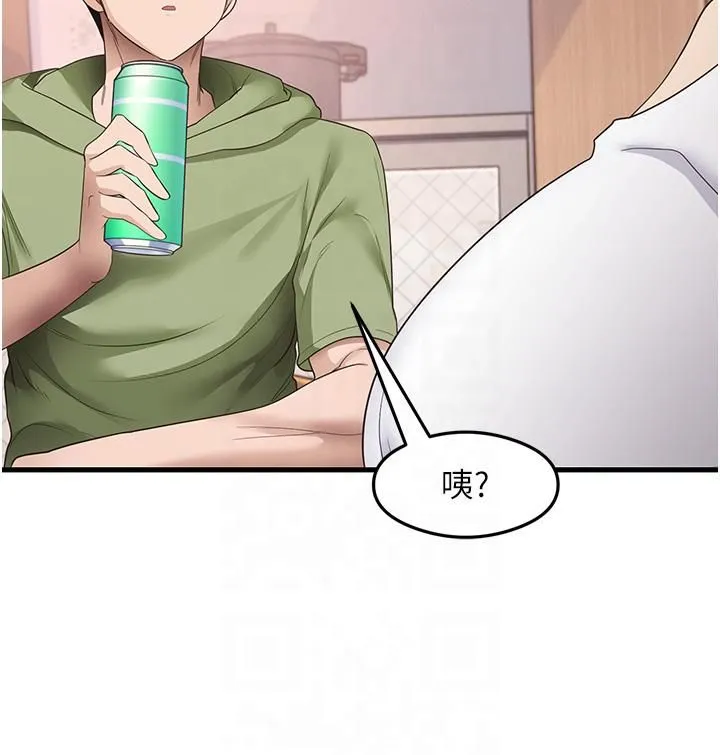 尻试之神学习法-第33話-可以幫我換絲襪嗎?♥ - 图片 12