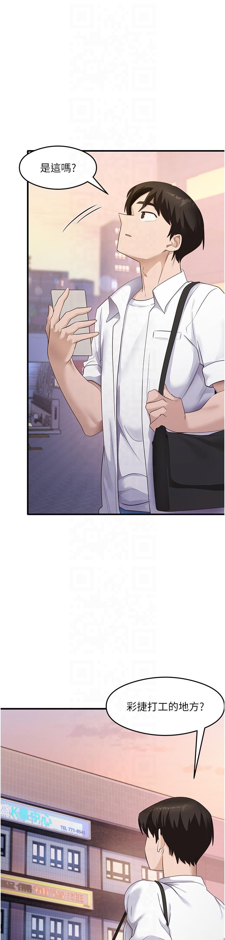 尻试之神学习法第33話-可以幫我換絲襪嗎?♥