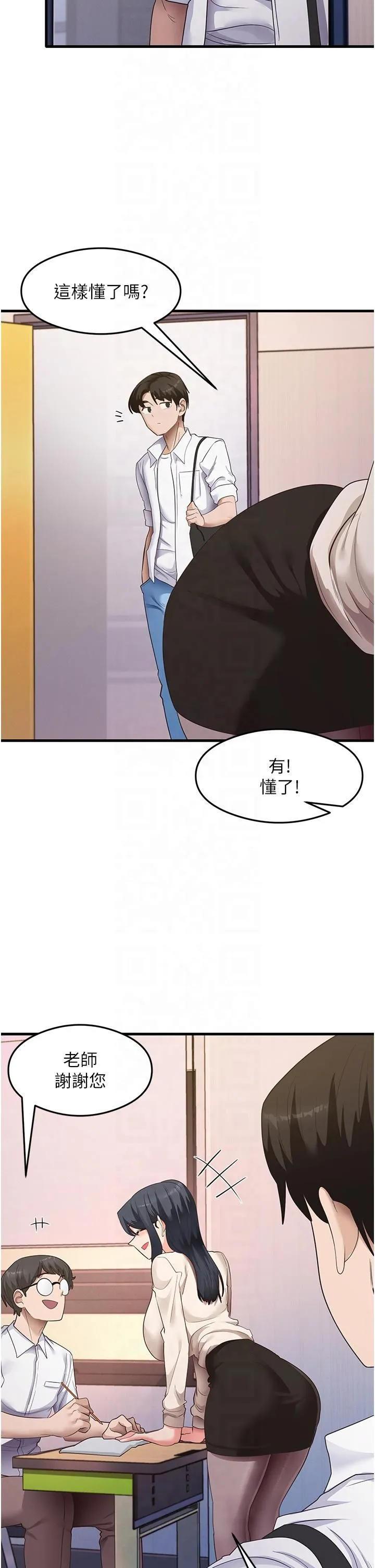 尻試之神學習法第33話-可以幫我換絲襪嗎?♥