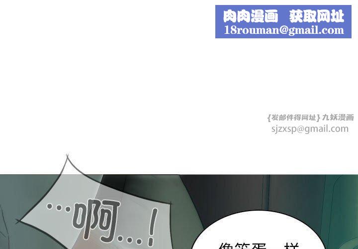 不可抗拒的吸引第28話