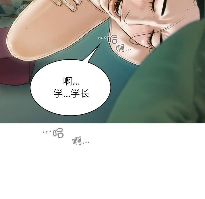 不可抗拒的吸引-第28話 - 图片 12