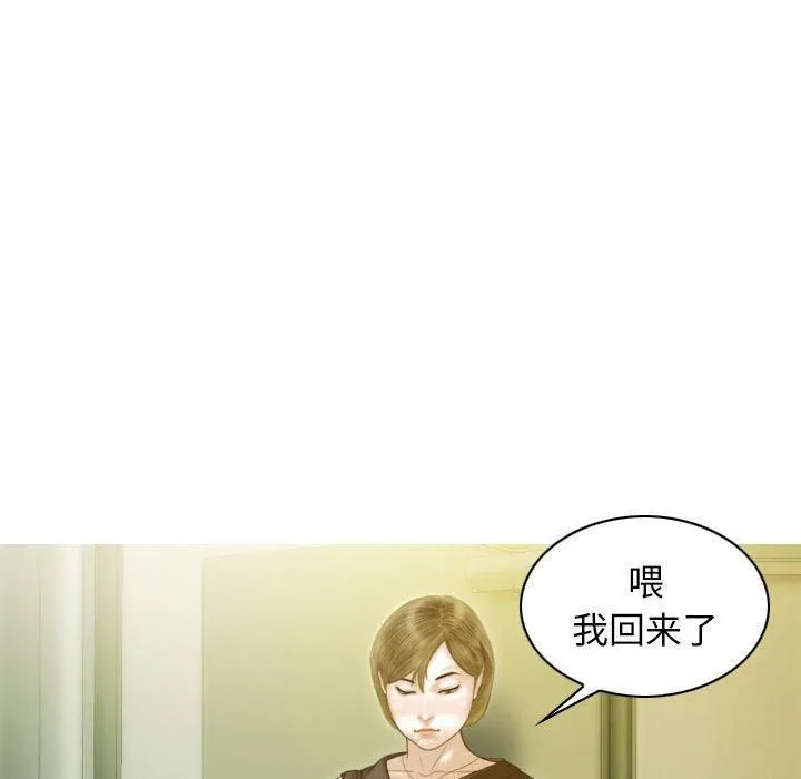 不可抗拒的吸引-第28話 - 图片 41
