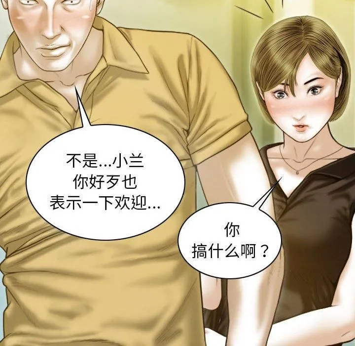不可抗拒的吸引-第28話 - 图片 55
