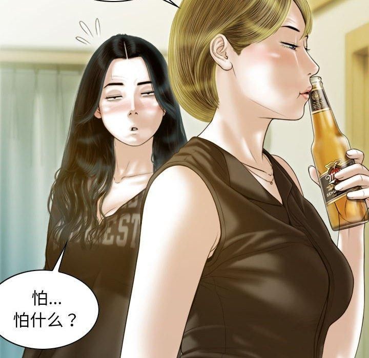 不可抗拒的吸引第28話