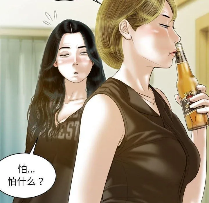 不可抗拒的吸引-第28話 - 图片 66