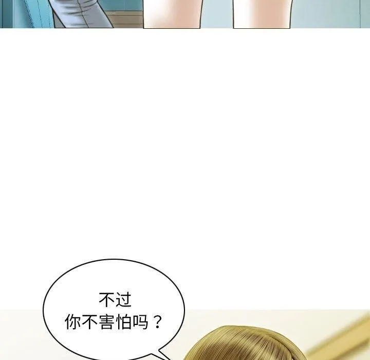 不可抗拒的吸引-第28話 - 图片 65