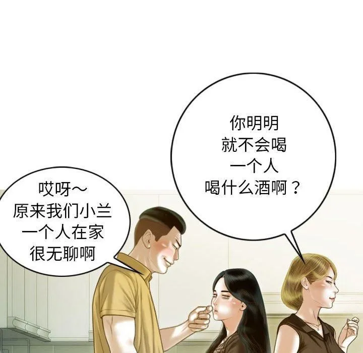 不可抗拒的吸引第28話