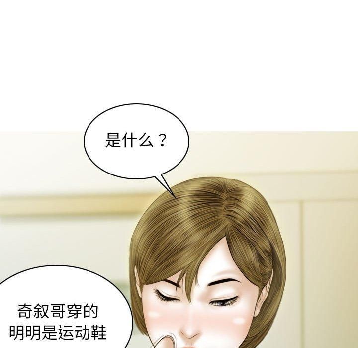 不可抗拒的吸引第28話