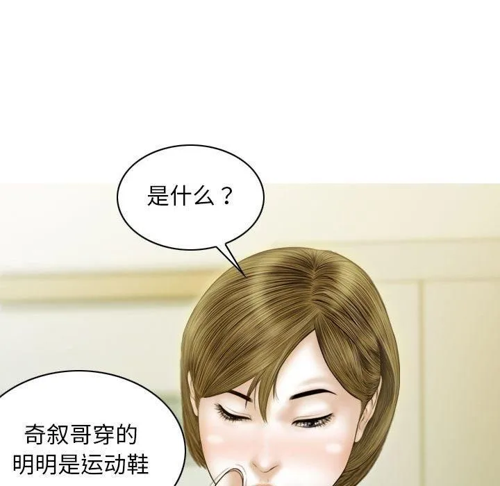 不可抗拒的吸引-第28話 - 图片 72