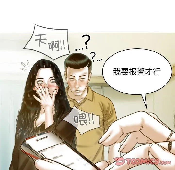 不可抗拒的吸引-第28話 - 图片 81