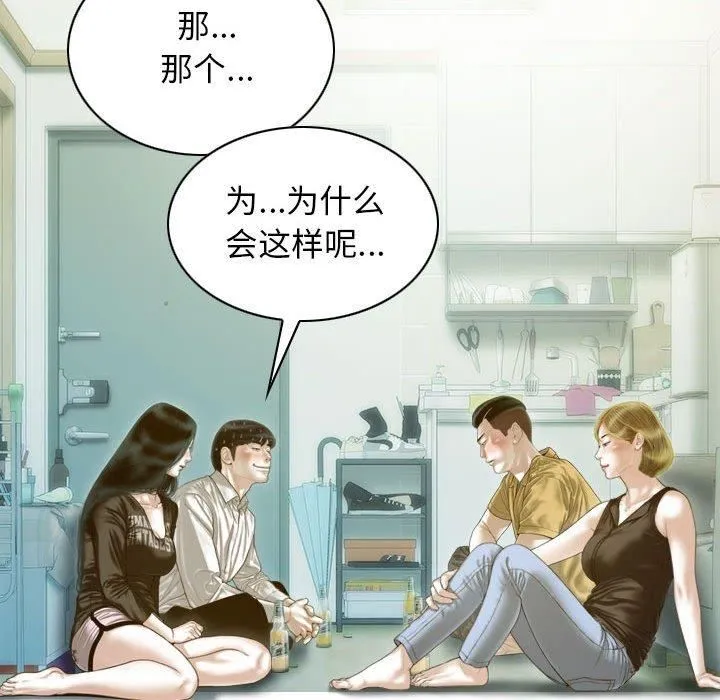不可抗拒的吸引第28話