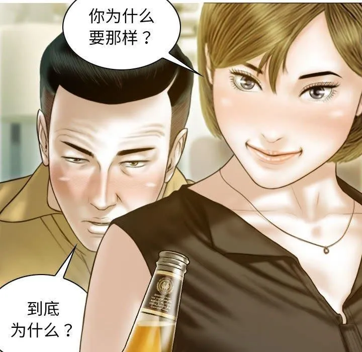 不可抗拒的吸引第28話