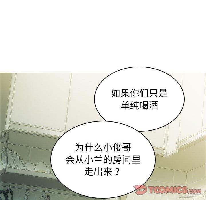 不可抗拒的吸引第28話