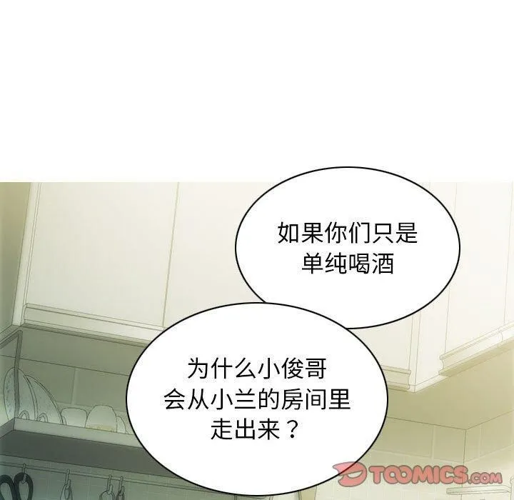 不可抗拒的吸引第28話