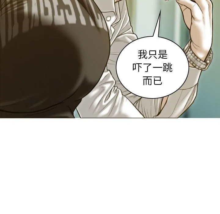 不可抗拒的吸引第28話