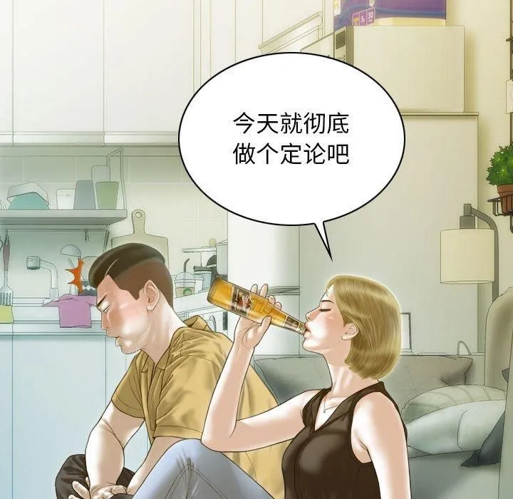不可抗拒的吸引第28話