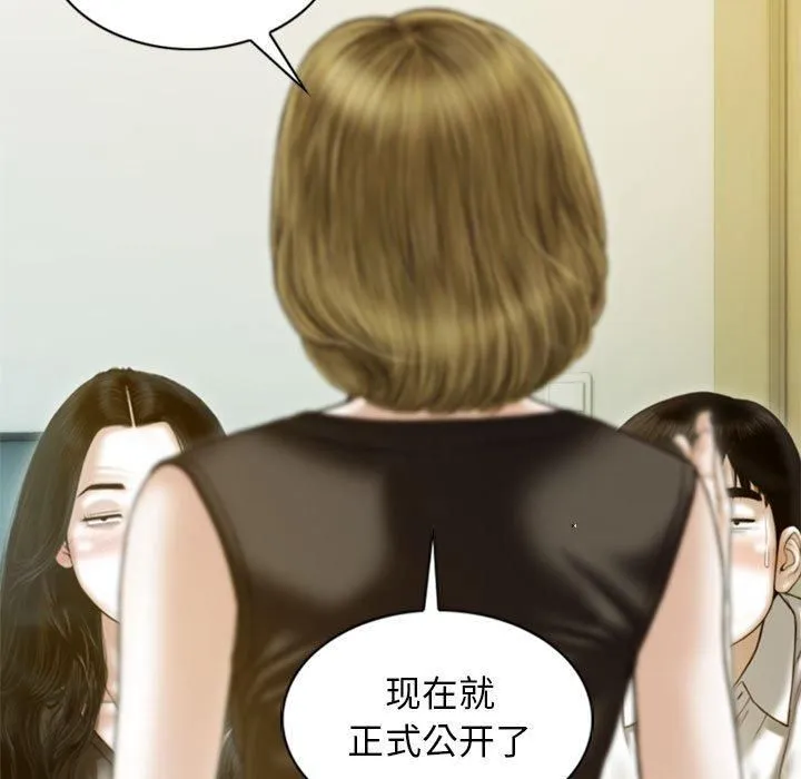 不可抗拒的吸引第28話