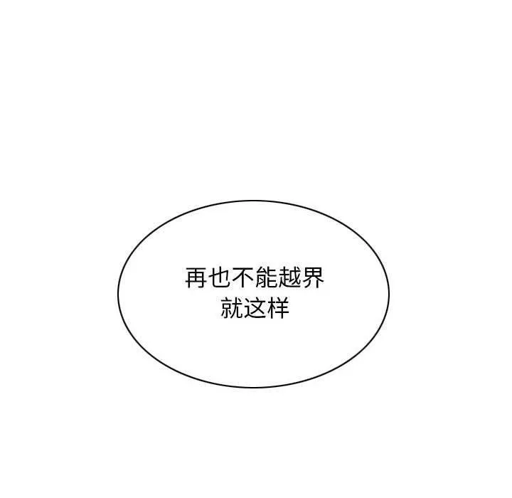 不可抗拒的吸引-第28話 - 图片 127