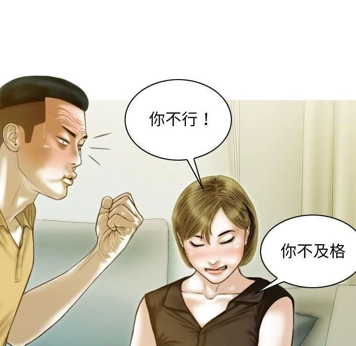 不可抗拒的吸引-第28話 - 图片 137