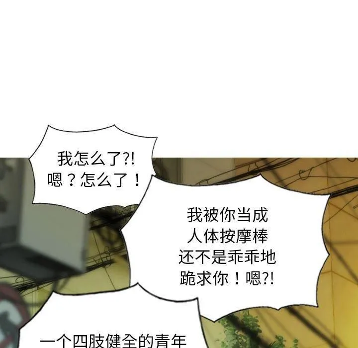 不可抗拒的吸引第28話