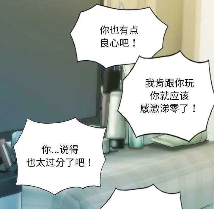 不可抗拒的吸引第28話