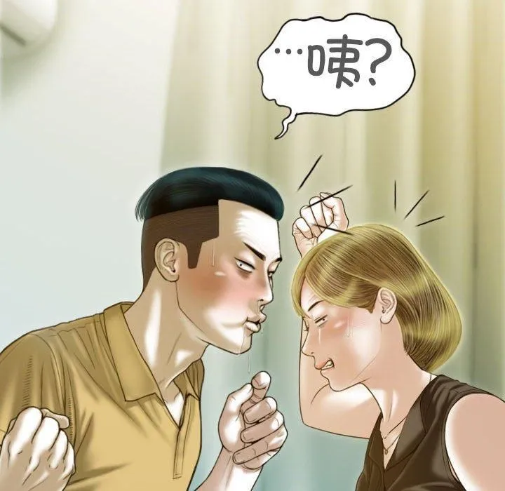 不可抗拒的吸引第28話