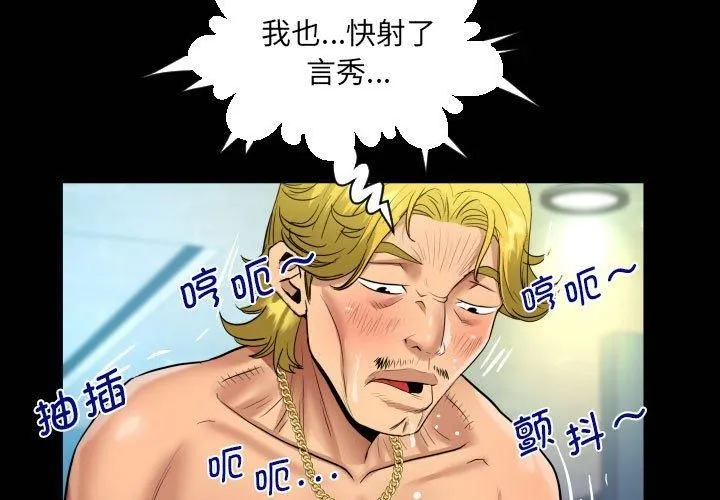 阿姨-第136話 - 图片 3