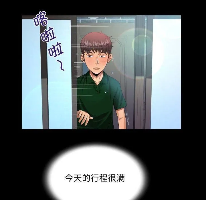 阿姨-第136話 - 图片 23